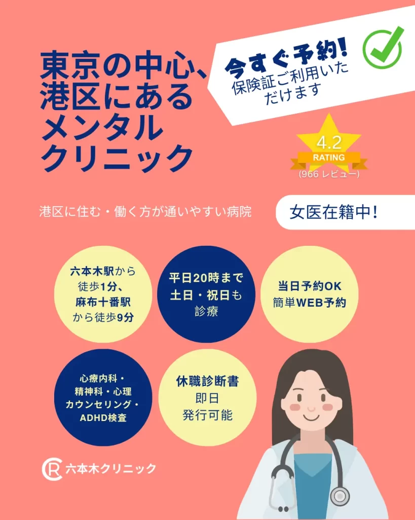 東京の中心、港区にあるメンタルヘルスクリニック
港区に住む・働く方に通いやすい便利なロケーションです！